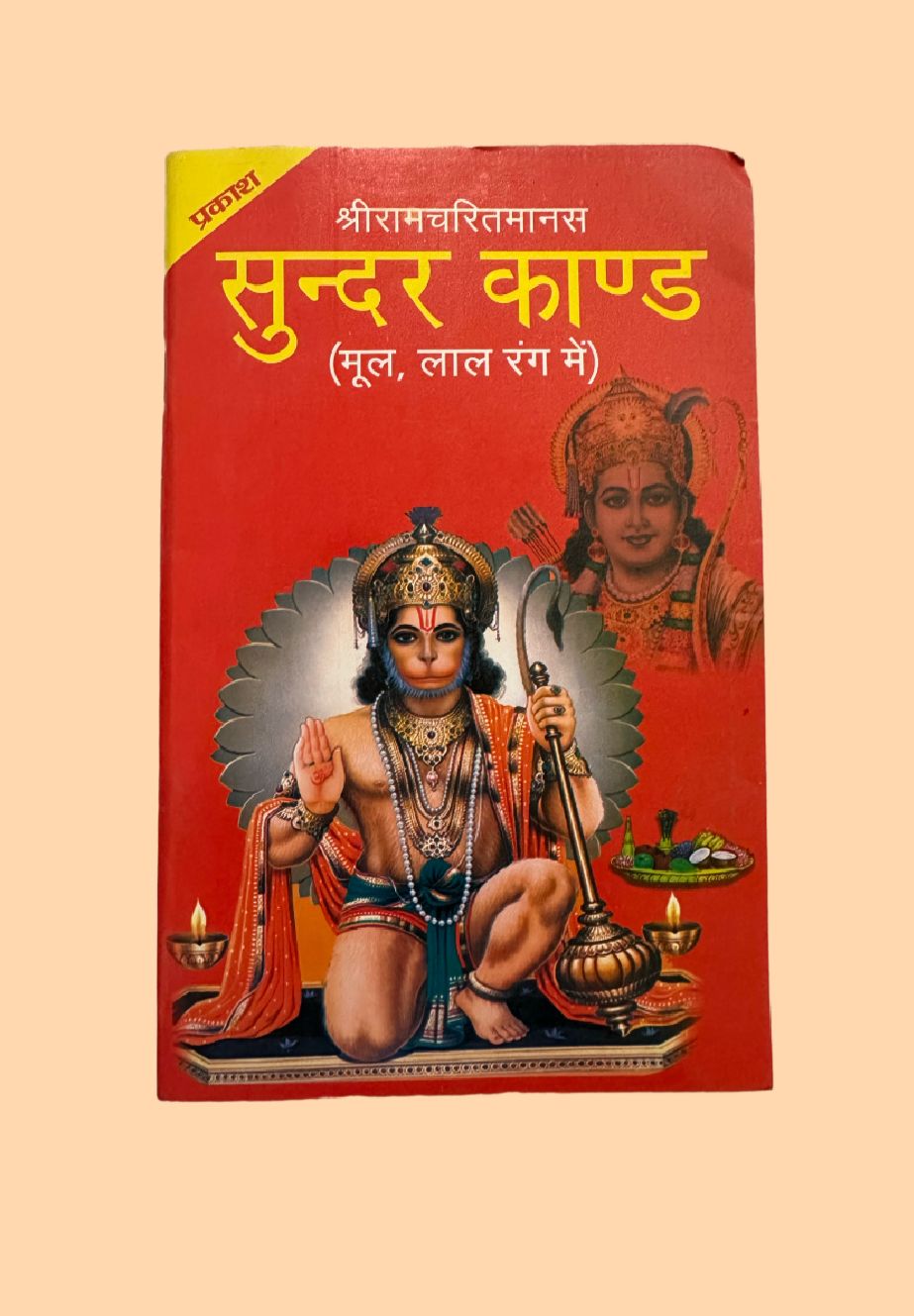 Sundar Kand Book – Sacred Chapter of Ramayana